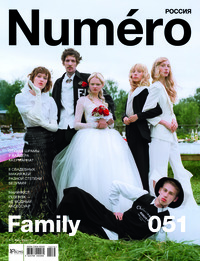 NUMÉRO Russia Cover Issue 051